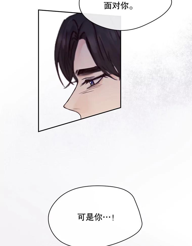 《触发嫉妒》111.我还喜欢你 第111页
