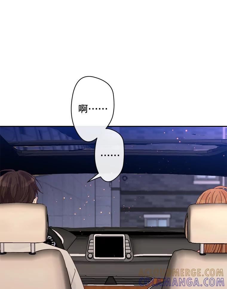 《触发嫉妒》111.我还喜欢你 第69页