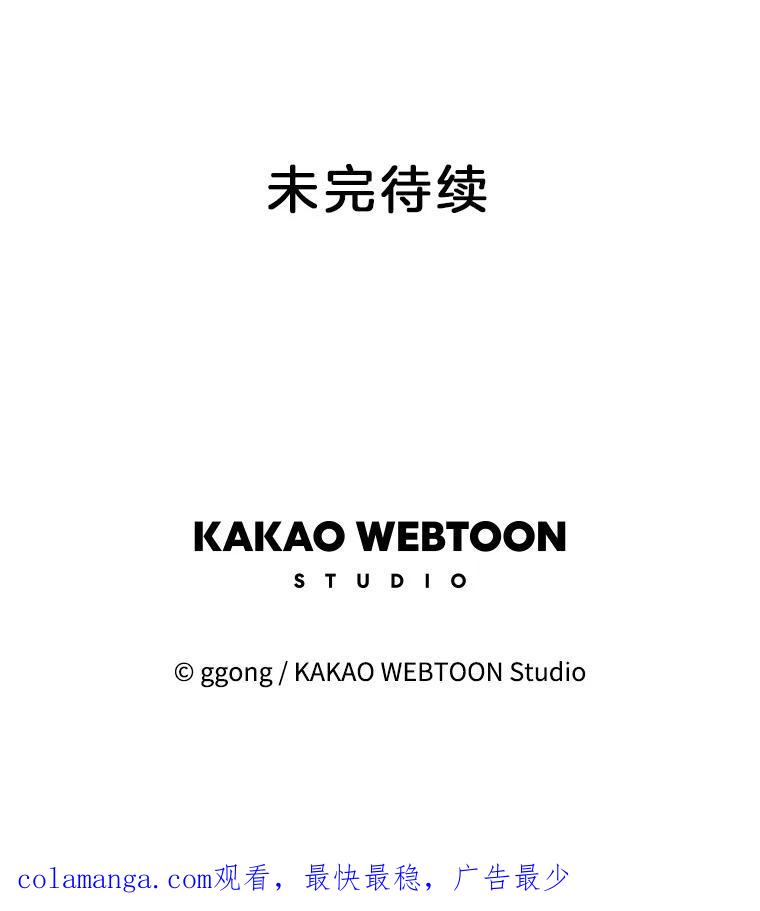 《触发嫉妒》111.我还喜欢你 第115页