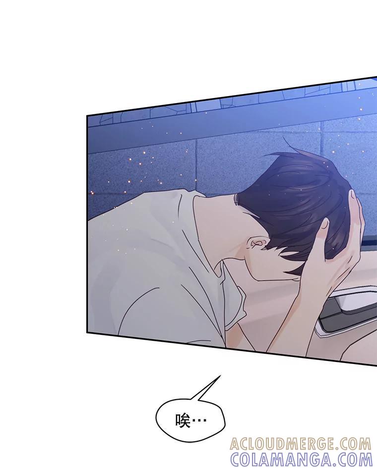 《触发嫉妒》111.我还喜欢你 第85页