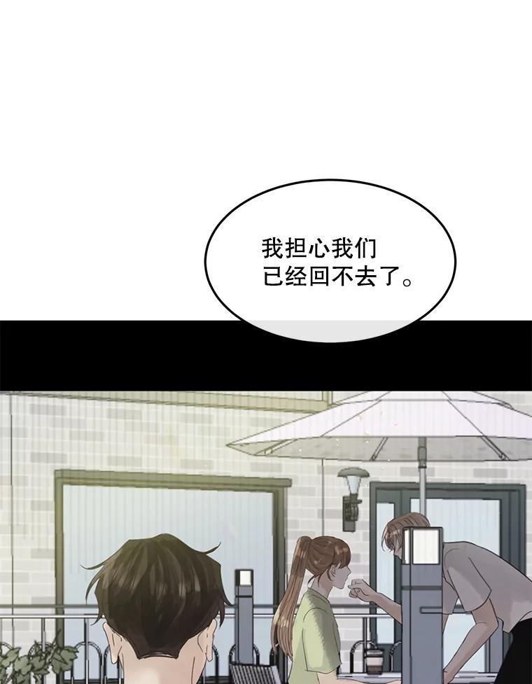 《触发嫉妒》111.我还喜欢你 第88页