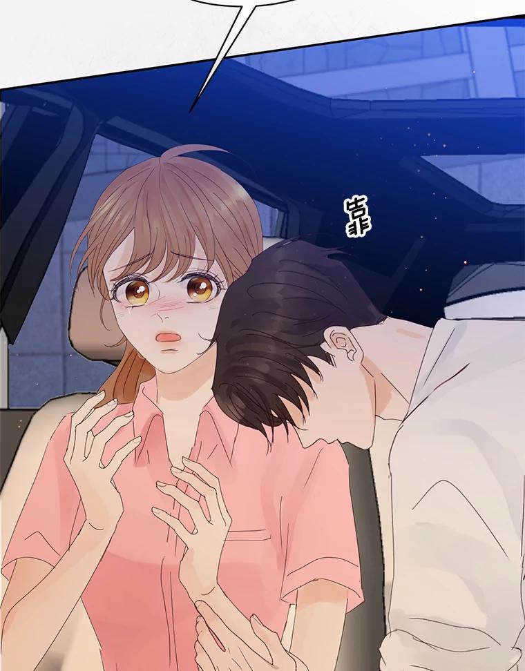 《触发嫉妒》111.我还喜欢你 第112页