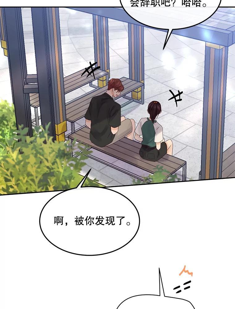 《触发嫉妒》111.我还喜欢你 第39页
