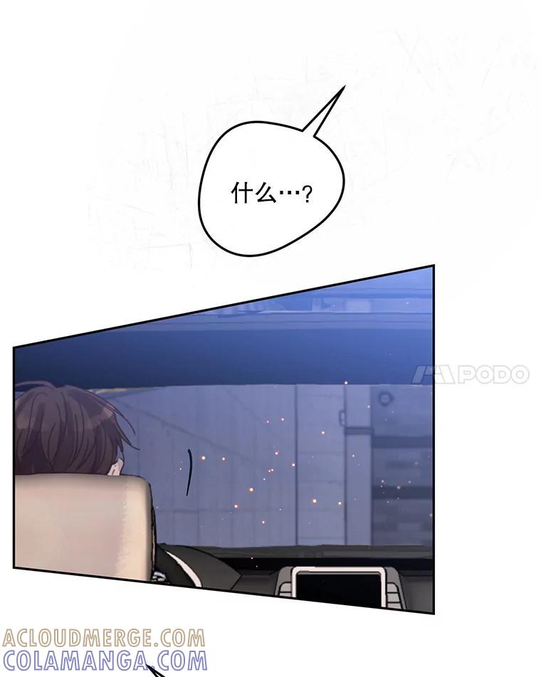《触发嫉妒》111.我还喜欢你 第77页