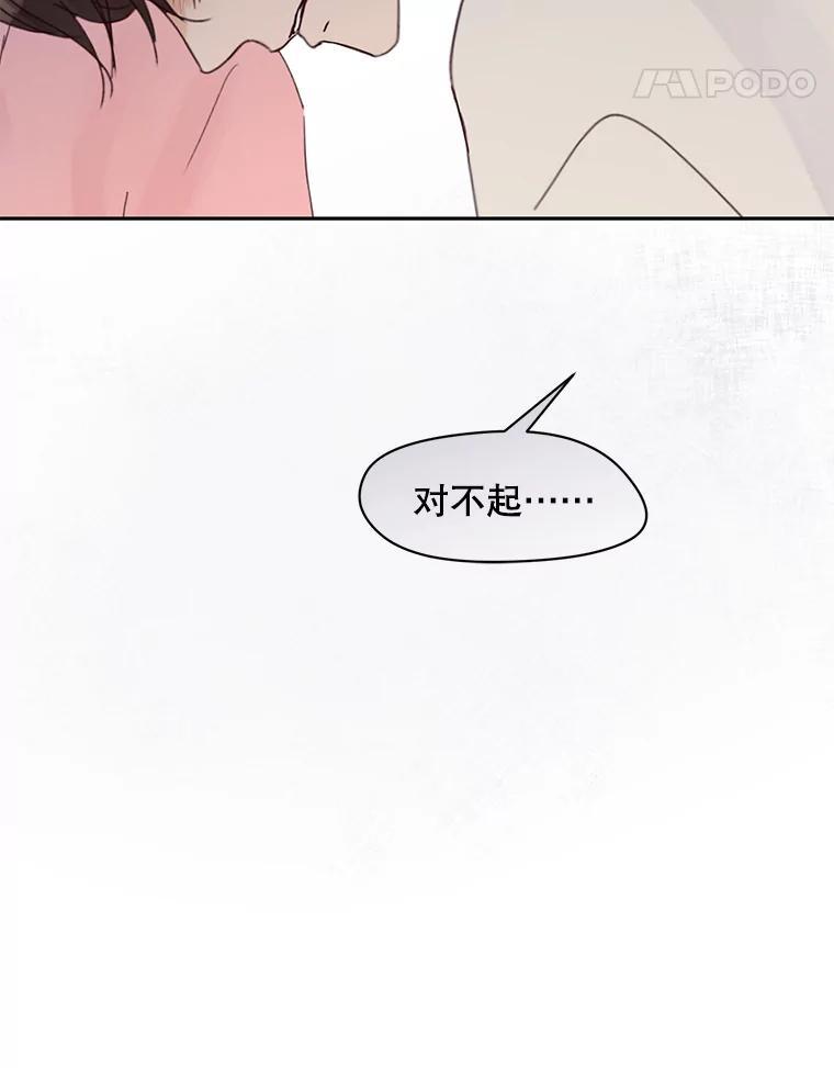 《触发嫉妒》111.我还喜欢你 第114页