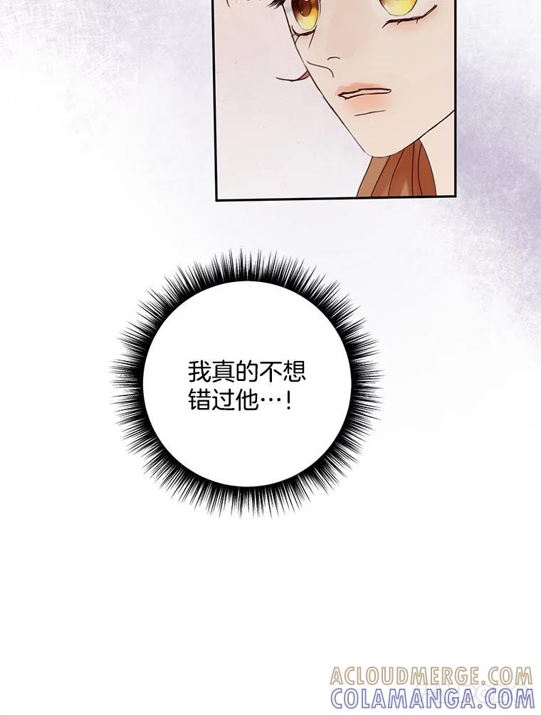 《触发嫉妒》111.我还喜欢你 第25页