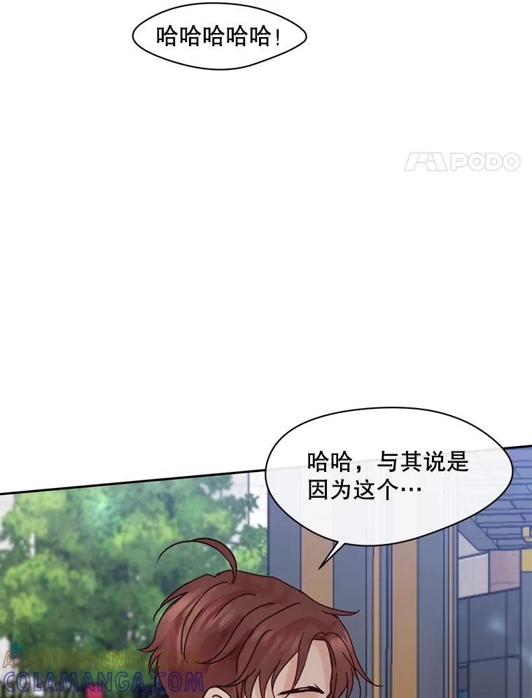 《触发嫉妒》111.我还喜欢你 第41页