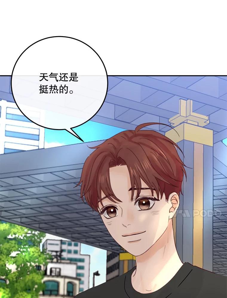 《触发嫉妒》111.我还喜欢你 第34页