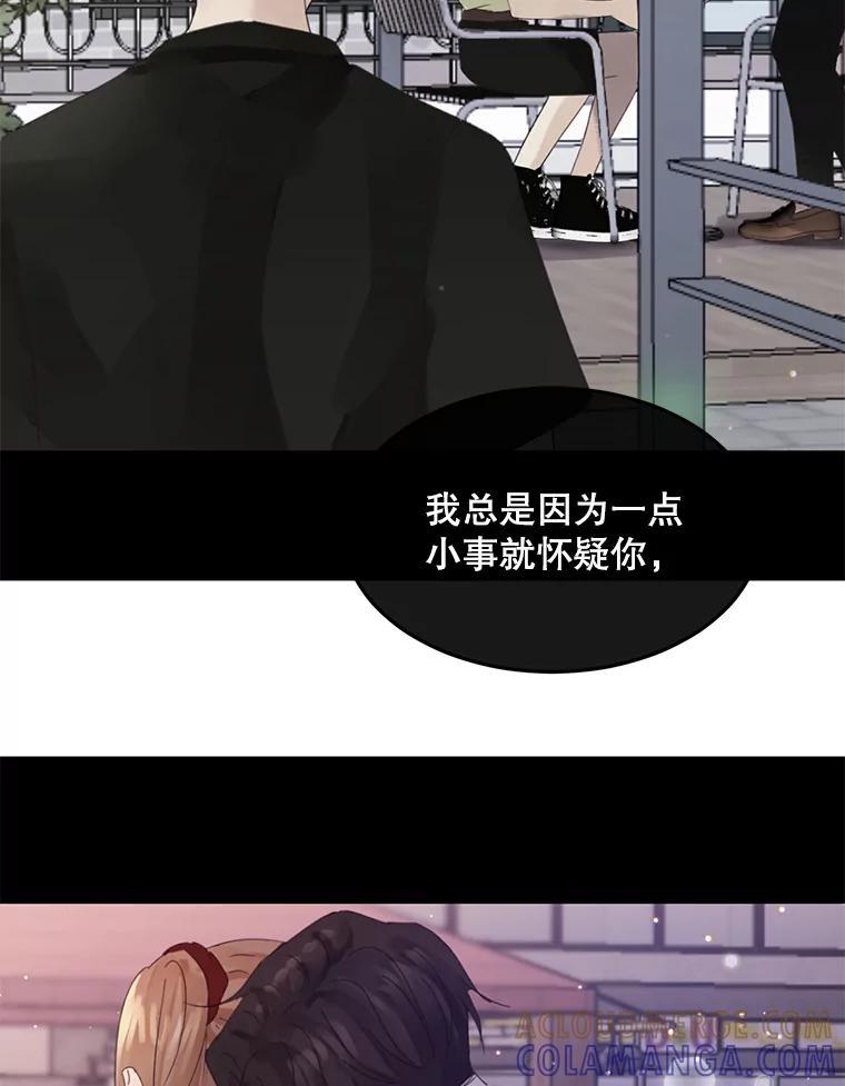 《触发嫉妒》111.我还喜欢你 第89页
