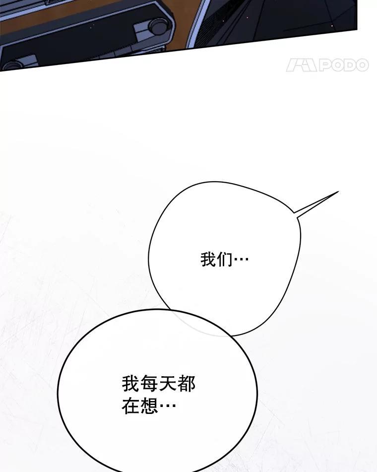 《触发嫉妒》111.我还喜欢你 第74页