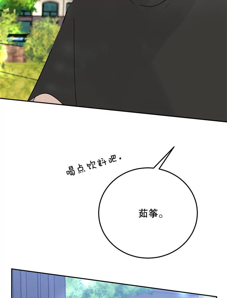 《触发嫉妒》111.我还喜欢你 第35页