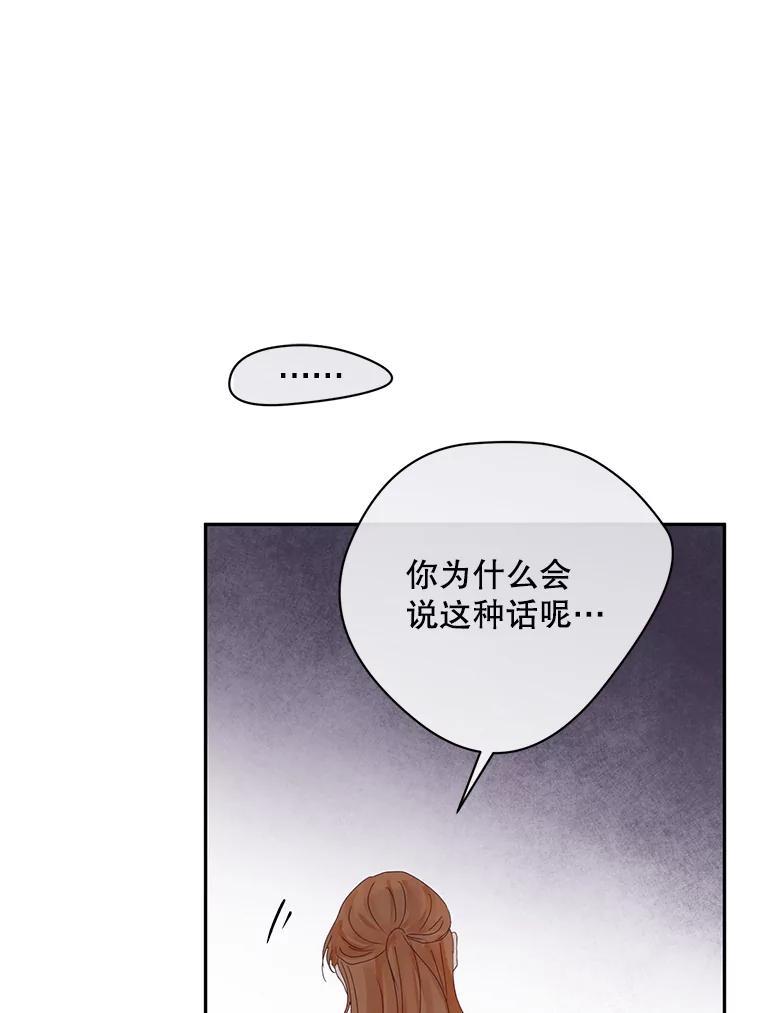 《触发嫉妒》111.我还喜欢你 第100页