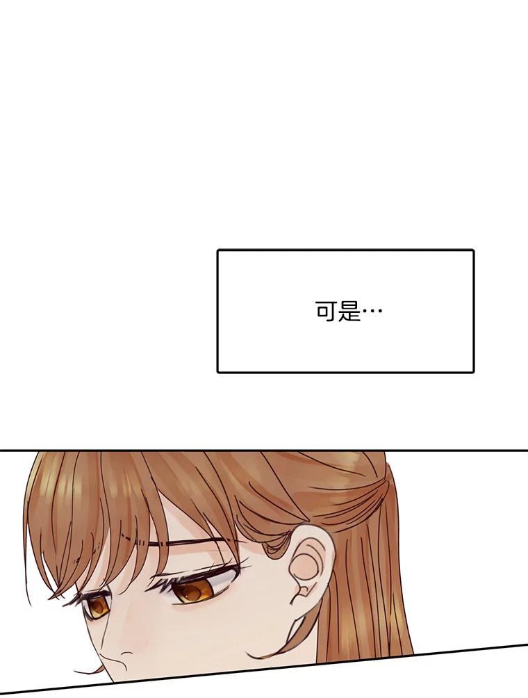 《触发嫉妒》111.我还喜欢你 第23页