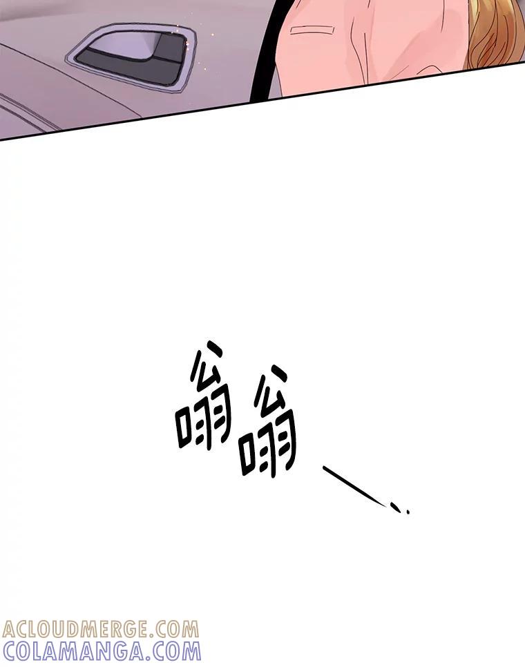 《触发嫉妒》111.我还喜欢你 第61页