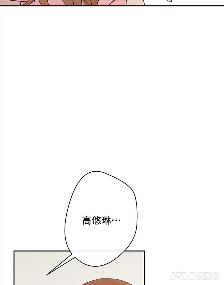 《触发嫉妒》111.我还喜欢你 第15页