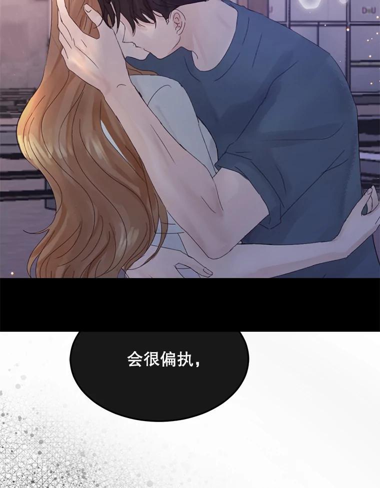 《触发嫉妒》111.我还喜欢你 第90页