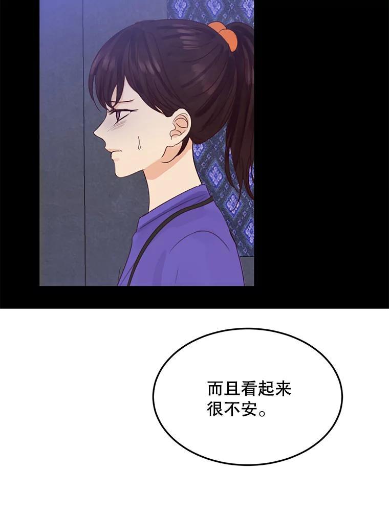 《触发嫉妒》111.我还喜欢你 第46页
