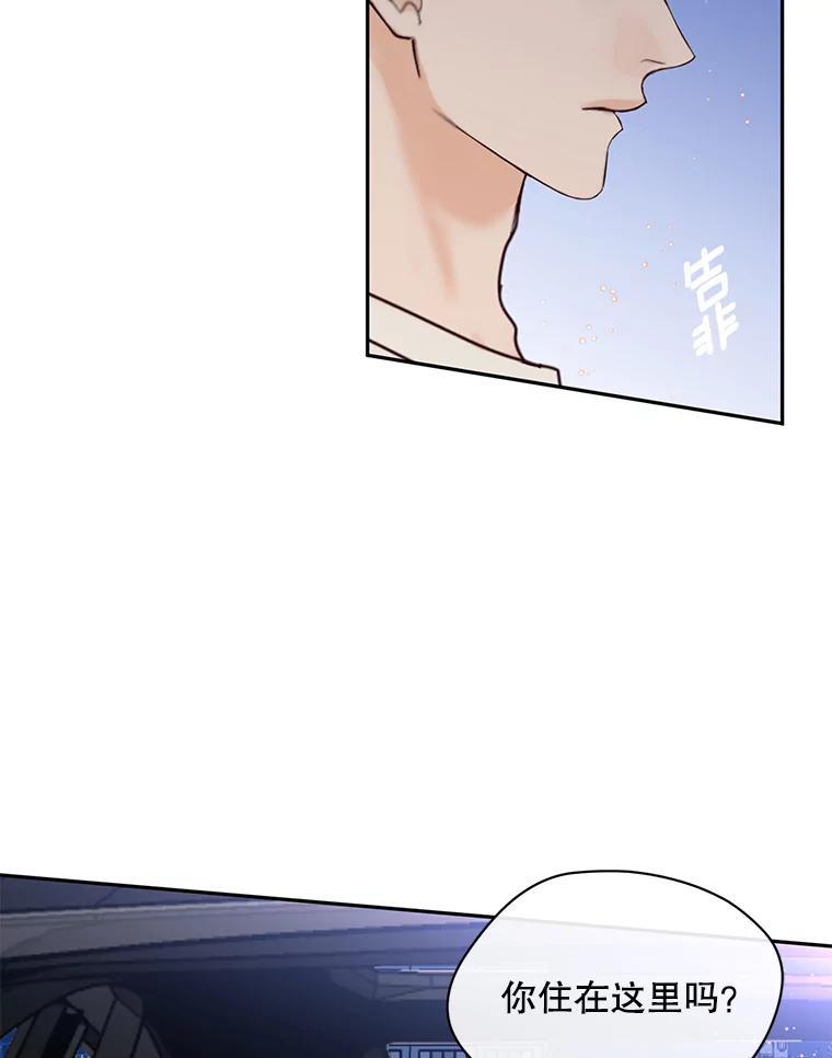 《触发嫉妒》111.我还喜欢你 第66页