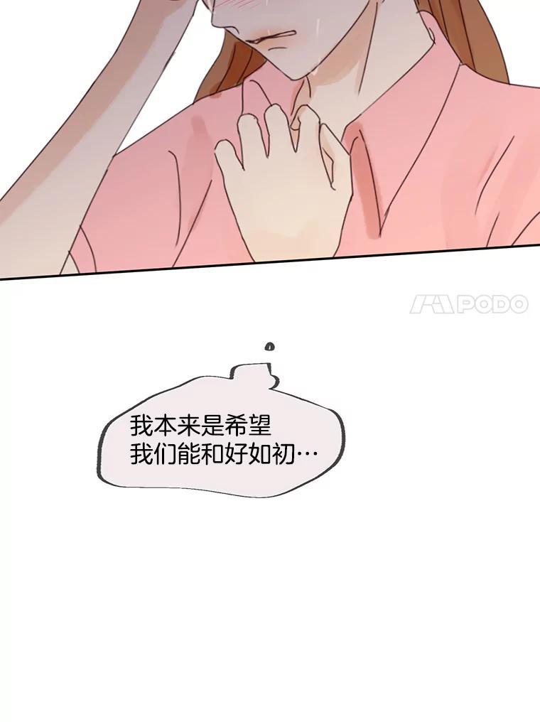 《触发嫉妒》111.我还喜欢你 第107页