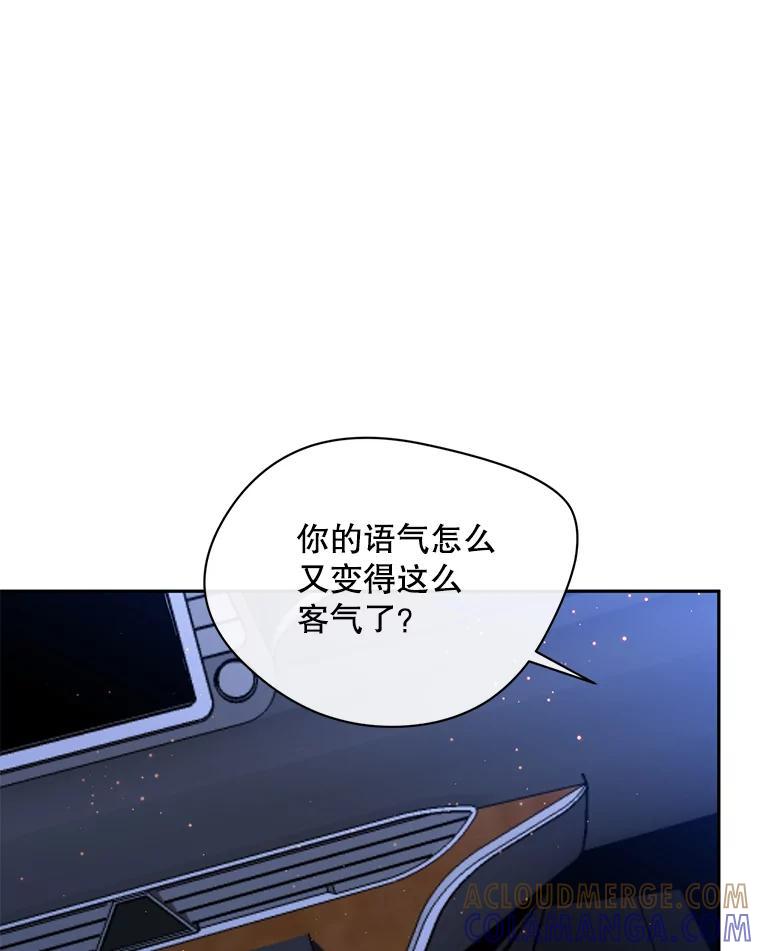 《触发嫉妒》111.我还喜欢你 第73页