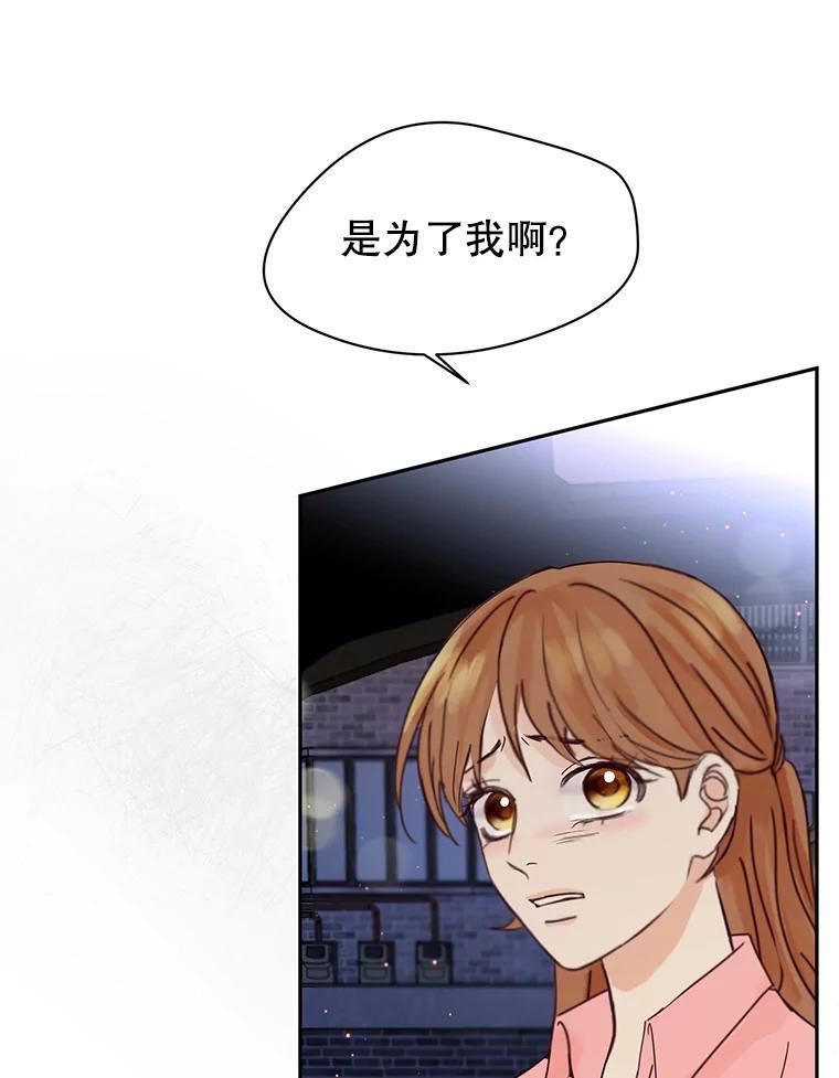 《触发嫉妒》111.我还喜欢你 第98页