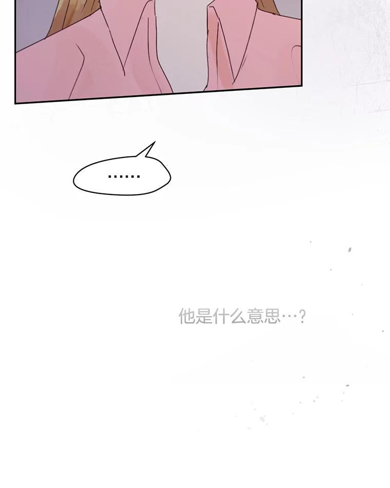 《触发嫉妒》111.我还喜欢你 第82页