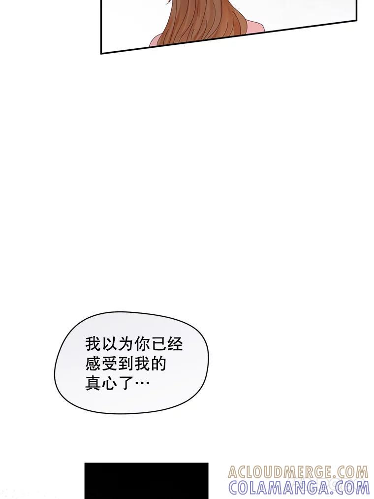 《触发嫉妒》111.我还喜欢你 第101页
