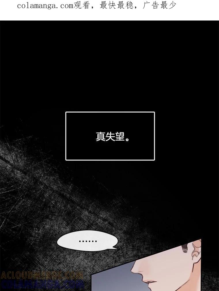 《触发嫉妒》112.释怀 第1页