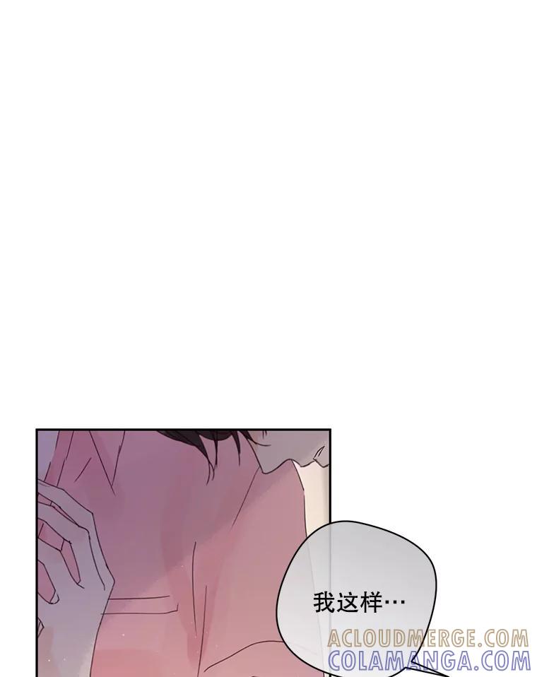 《触发嫉妒》112.释怀 第9页