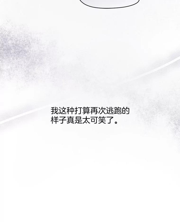 《触发嫉妒》112.释怀 第8页