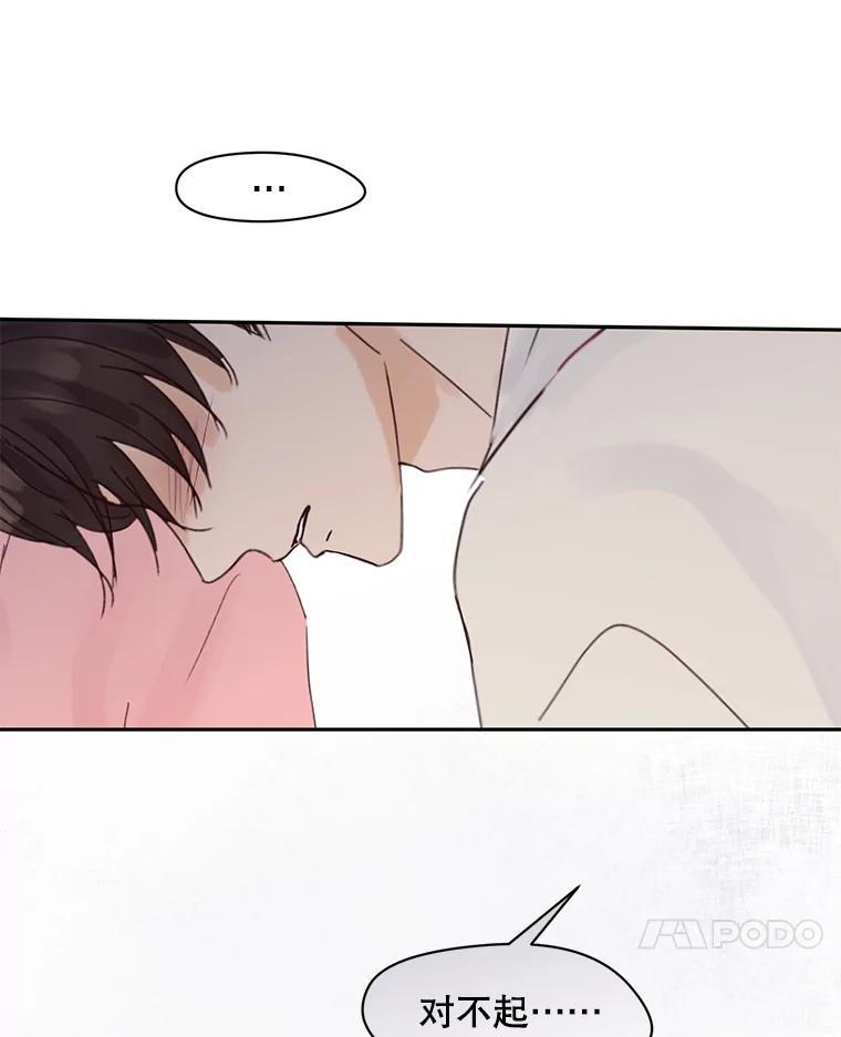 《触发嫉妒》112.释怀 第7页