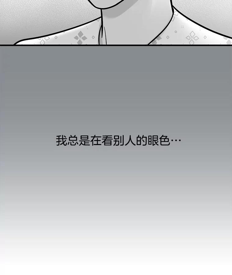 《请守护我》11.虚惊一场 第70页