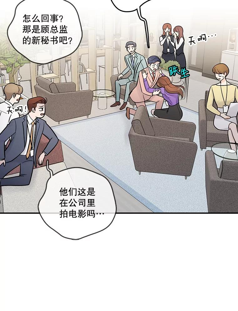 《请守护我》11.虚惊一场 第31页