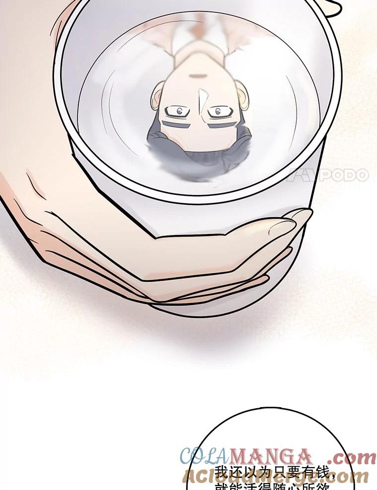 《请守护我》11.虚惊一场 第101页