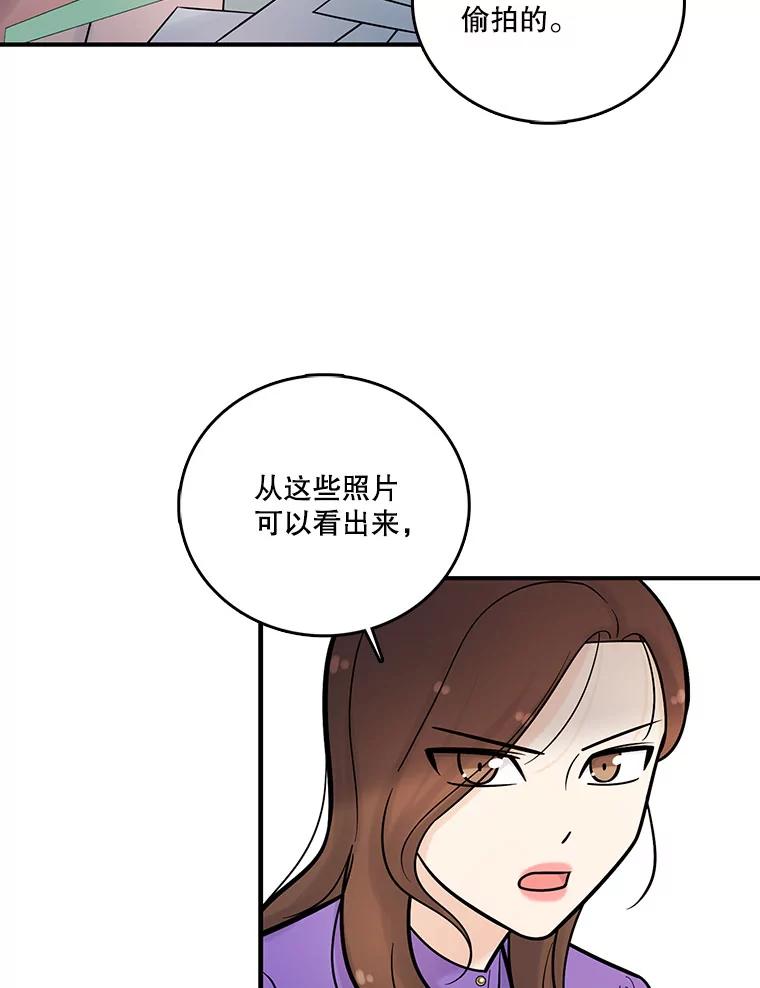 《请守护我》11.虚惊一场 第46页