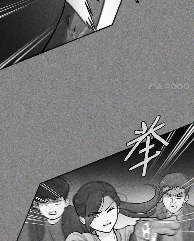 《请守护我》11.虚惊一场 第14页