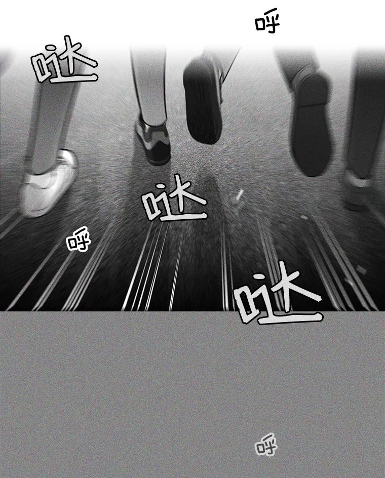 《请守护我》11.虚惊一场 第11页