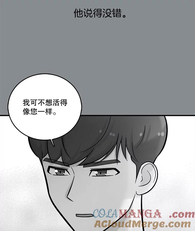 《请守护我》11.虚惊一场 第69页