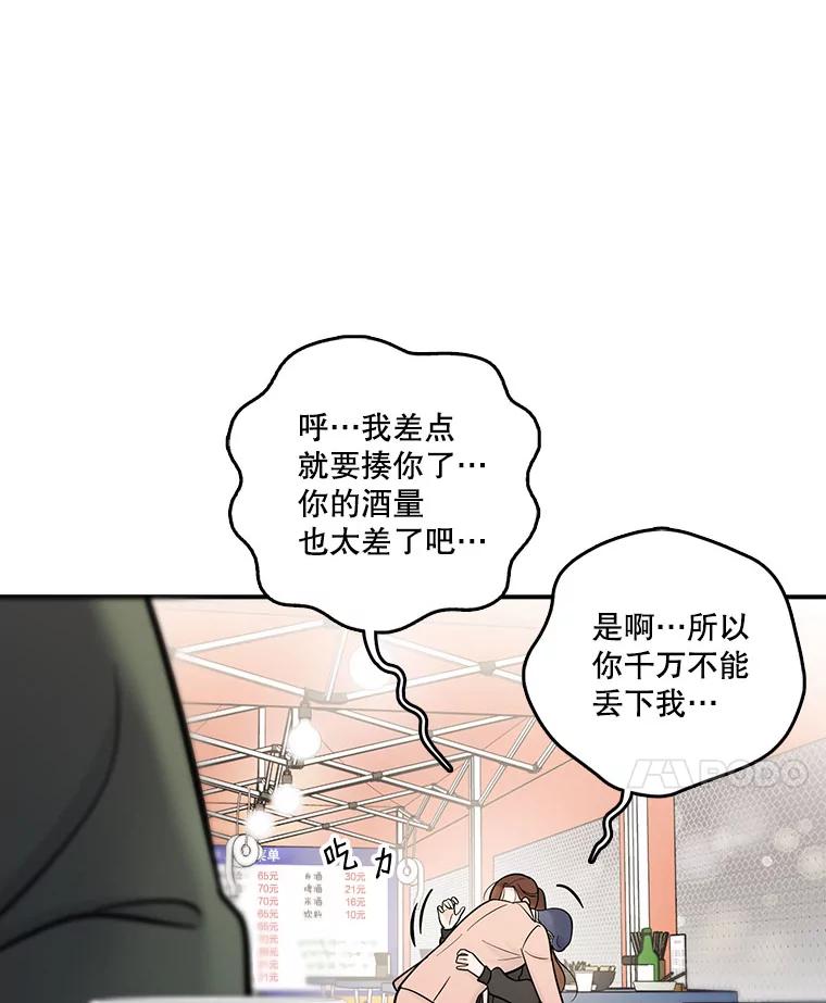 《请守护我》11.虚惊一场 第124页