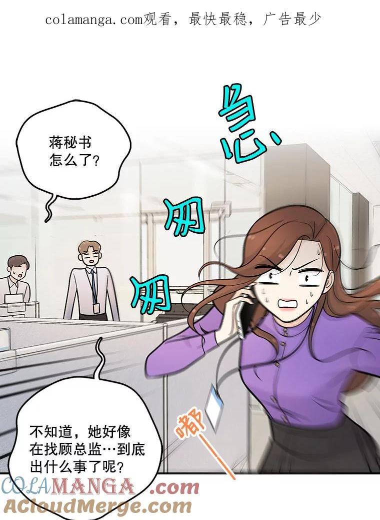 《请守护我》11.虚惊一场 第1页