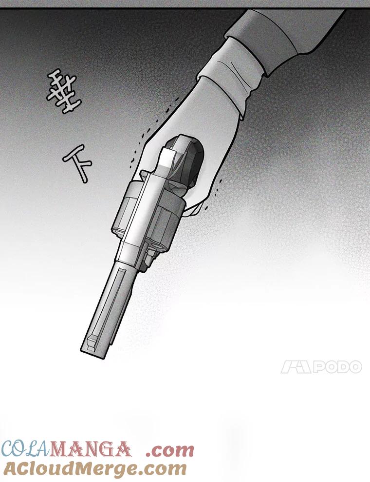 《请守护我》11.虚惊一场 第17页