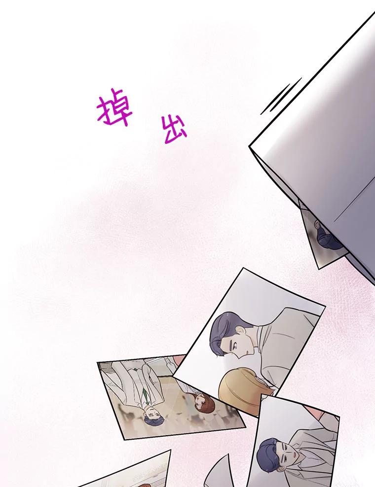 《请守护我》11.虚惊一场 第42页