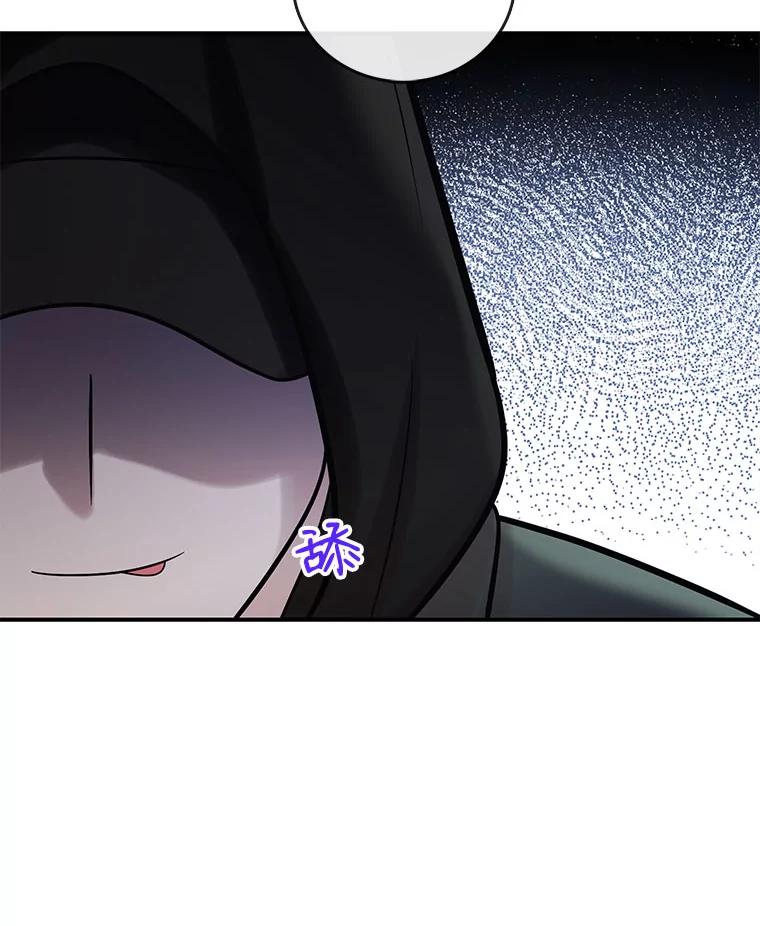 《请守护我》11.虚惊一场 第126页