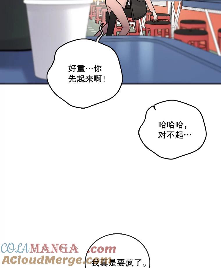 《请守护我》11.虚惊一场 第125页