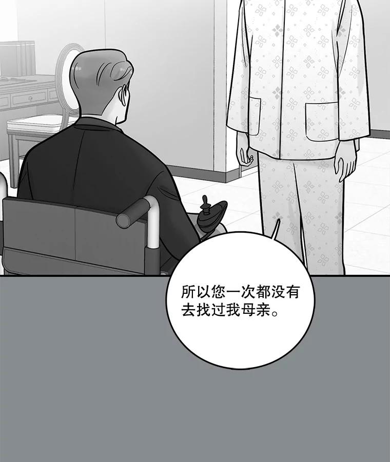 《请守护我》11.虚惊一场 第68页