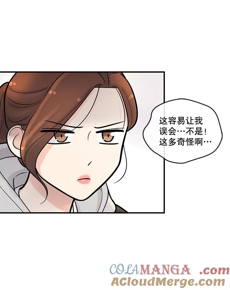 《请守护我》11.虚惊一场 第109页