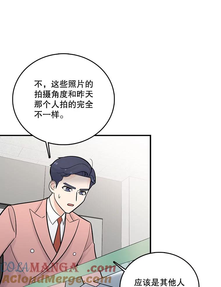 《请守护我》11.虚惊一场 第45页