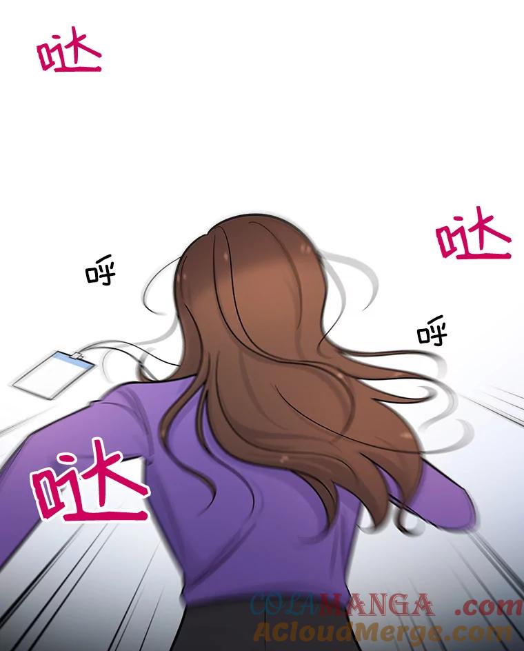 《请守护我》11.虚惊一场 第9页