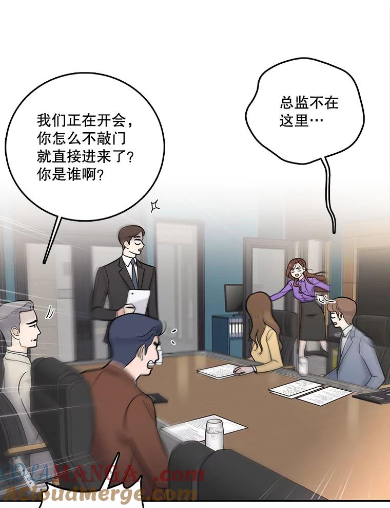 《请守护我》11.虚惊一场 第5页