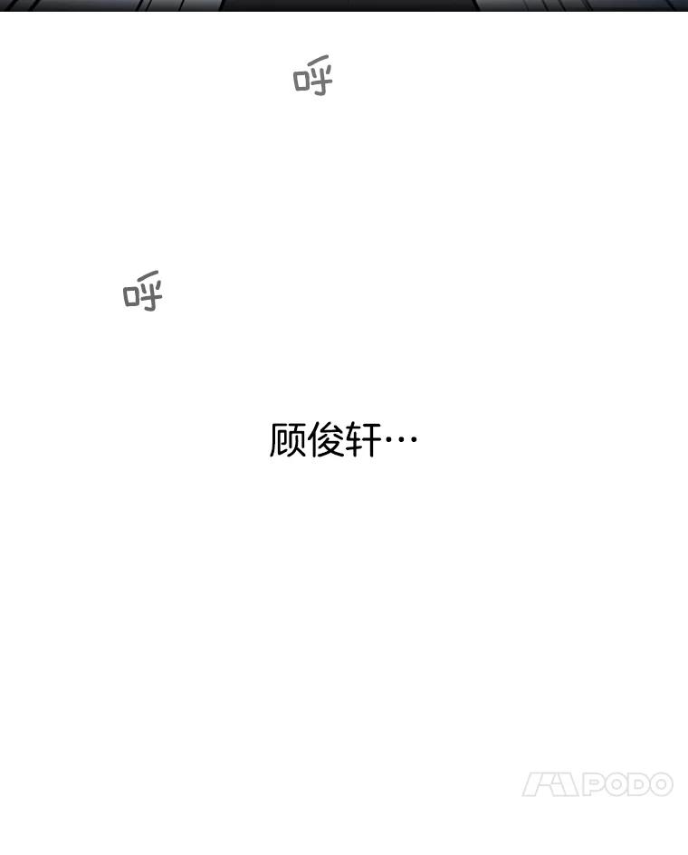 《请守护我》11.虚惊一场 第10页